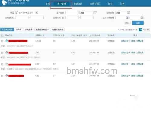 淘宝优惠券怎么设置_进入“卖家中心—客户管理”