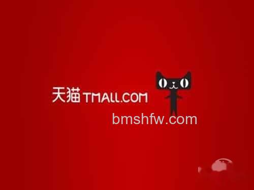 天猫和淘宝的区别_天猫商城