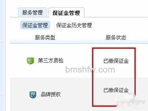天猫和淘宝的区别_入驻天猫商城需缴纳一万保证金