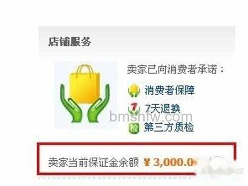 天猫和淘宝的区别_淘宝店也可自愿加入消费者保障