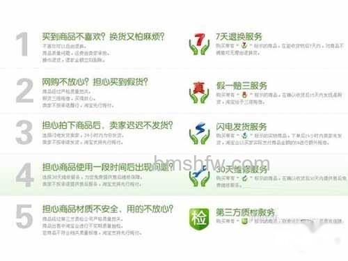 天猫和淘宝的区别_淘宝网保障都是得开店者自愿加入