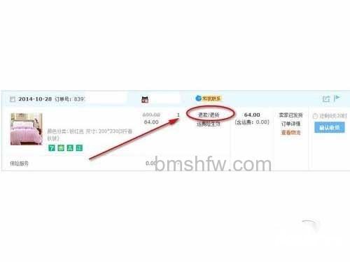 淘宝换货流程_点击商品后面的【退款/退货】