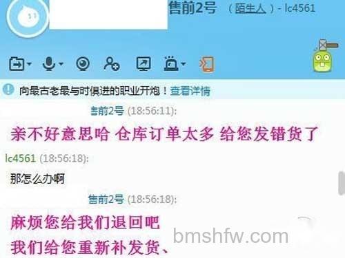 淘宝换货流程_需要先和店家沟通处理问题