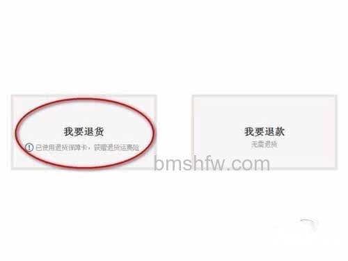 淘宝换货流程_选择【我要退货】