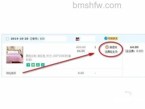 淘宝换货流程_把商品发出快递以后，再点击【请退货】