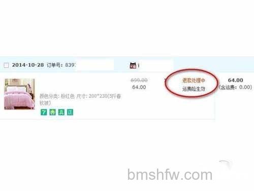 淘宝换货流程_该商品的状态会进入【等待退货】状态