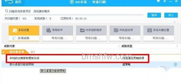 360浏览器崩溃 360浏览器崩溃