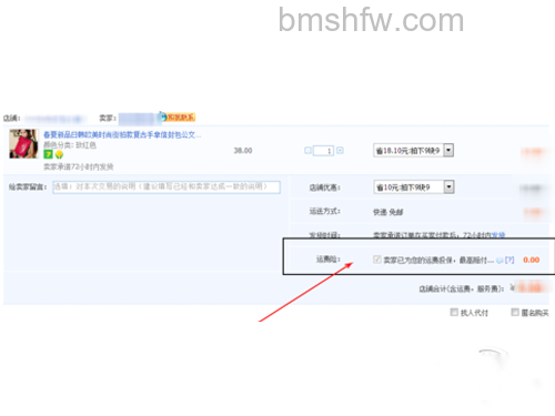 淘宝运费险怎么退_下面这张图是商家为我们买的运费险