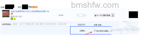 淘宝运费险怎么退_这是商家没帮我们买运费险图