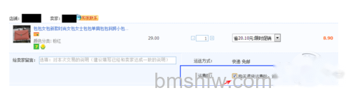 淘宝运费险怎么退_这是自己勾选后的图