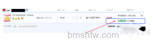 淘宝运费险怎么退_自己购买运费险以后的图