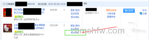 淘宝运费险怎么退_购买运费险，付款给商家以后