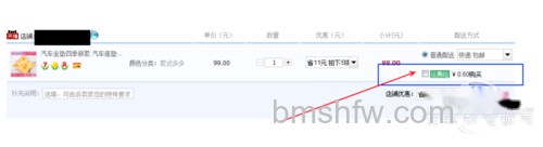 淘宝运费险怎么退_商家没有为我们购买的运费险