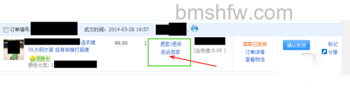 淘宝运费险怎么退_没有购买运费险，付款给商家以后