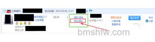 淘宝运费险怎么退_商城购买运费险，付款给商家以后