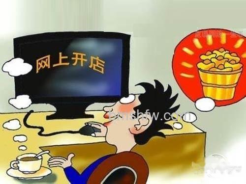 开淘宝店要多少钱 开淘宝店要多少钱