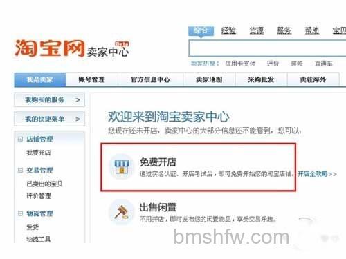 开淘宝店要多少钱-促销工具/店铺装修 开淘宝店要多少钱-促销工具/店铺装修