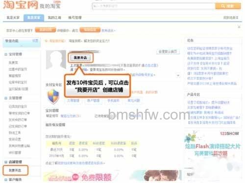 开淘宝店要多少钱-摄影器材/周转资金 开淘宝店要多少钱-摄影器材/周转资金