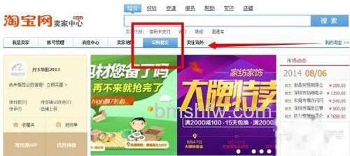【淘宝兼职怎么做】步骤4 【淘宝兼职怎么做】步骤4