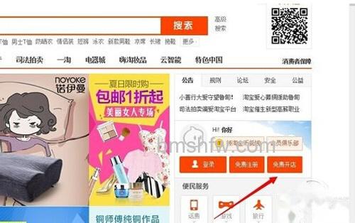 【淘宝兼职怎么做】步骤2 【淘宝兼职怎么做】步骤2