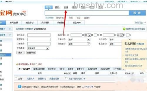 【淘宝兼职怎么做】步骤3 【淘宝兼职怎么做】步骤3