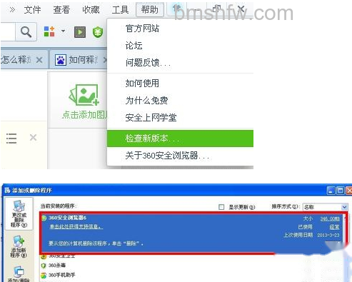 360浏览器出错了怎么办 360浏览器出错了怎么办