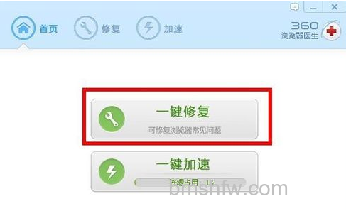 360浏览器出错了怎么办 360浏览器出错了怎么办