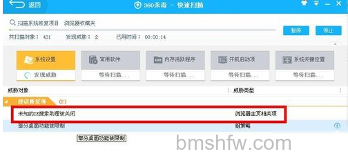 360浏览器出错了怎么办 360浏览器出错了怎么办