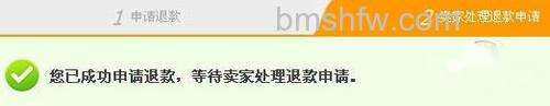 淘宝退货流程教程_提交申请