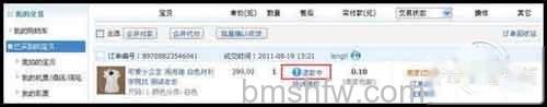 淘宝退货流程教程_关注进度