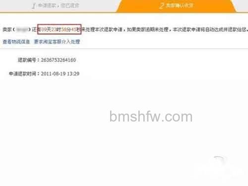 淘宝退货流程教程_确认提交