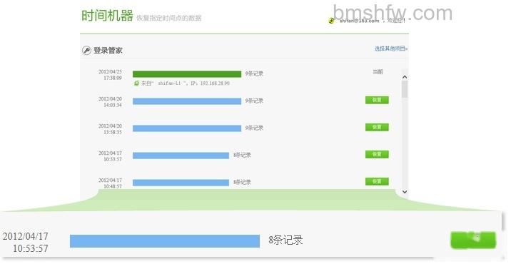 360安全浏览器如何恢复历史备份 360安全浏览器如何恢复历史备份