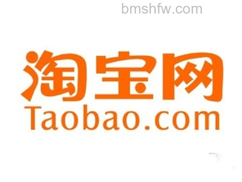 【爱淘宝和淘宝的区别】淘宝网介绍