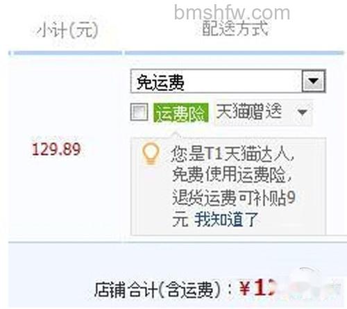 【天猫和淘宝有什么区别】区别3 【天猫和淘宝有什么区别】区别3