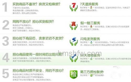 【天猫和淘宝有什么区别】区别4 【天猫和淘宝有什么区别】区别4