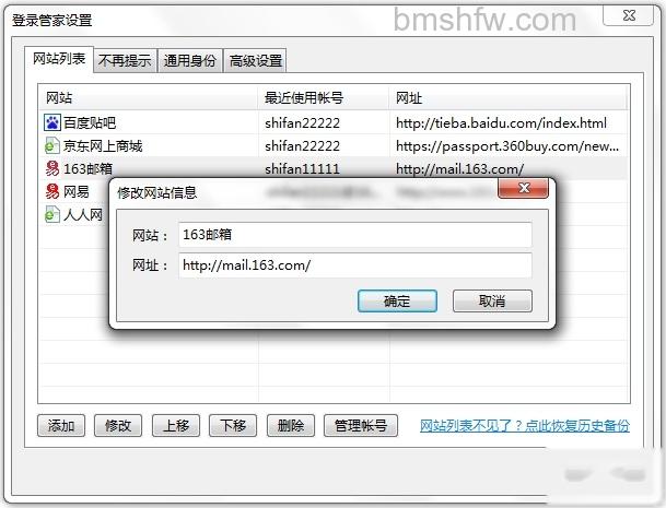 360安全浏览器如何管理网站列表 360安全浏览器如何管理网站列表