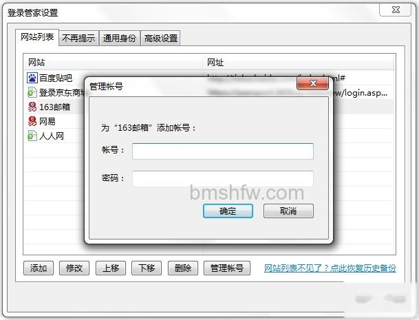 360安全浏览器如何管理网站列表 360安全浏览器如何管理网站列表