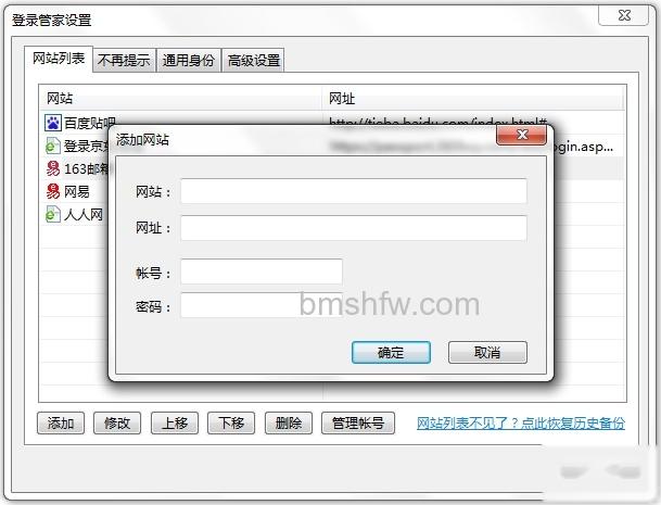 360安全浏览器如何管理网站列表 360安全浏览器如何管理网站列表