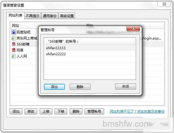 360安全浏览器如何管理网站列表 360安全浏览器如何管理网站列表