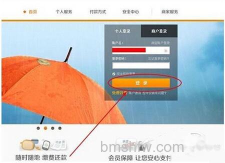【淘宝红包怎么用】步骤1 【淘宝红包怎么用】步骤1