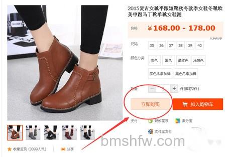 【淘宝红包怎么用】步骤4 【淘宝红包怎么用】步骤4