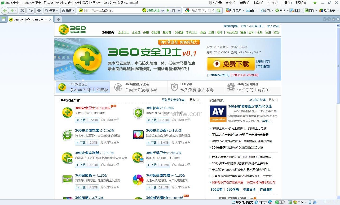 360安全浏览器 360安全浏览器
