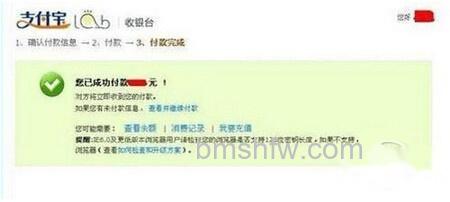 【淘宝红包怎么用】步骤8 【淘宝红包怎么用】步骤8