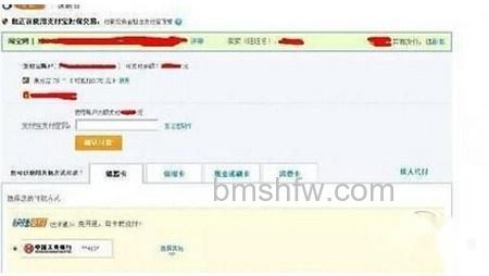 【淘宝红包怎么用】步骤7 【淘宝红包怎么用】步骤7
