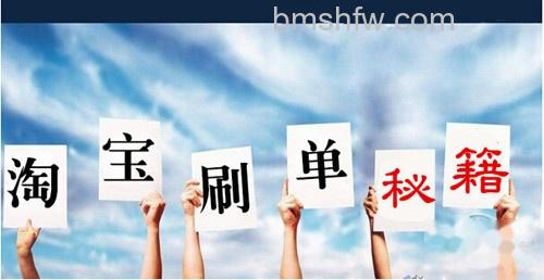 【淘宝刷单兼职靠谱吗】其并不违法 【淘宝刷单兼职靠谱吗】其并不违法