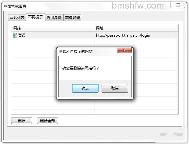 360安全浏览器如何管理不再提示 360安全浏览器如何管理不再提示