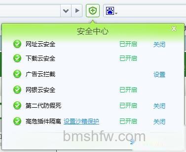 360浏览器常用按钮如何使用