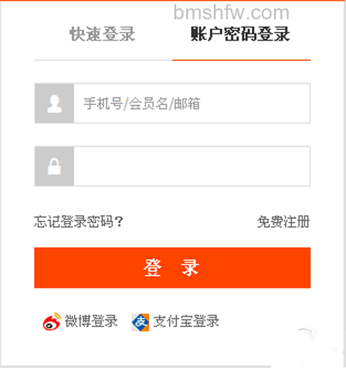 【我的淘宝登陆】步骤3