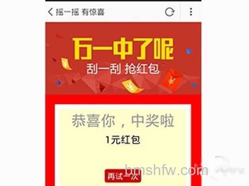 点击开始刮奖