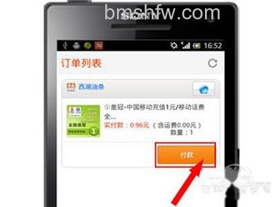 在弹出的订单界面点击要付款的商品 在弹出的订单界面点击要付款的商品